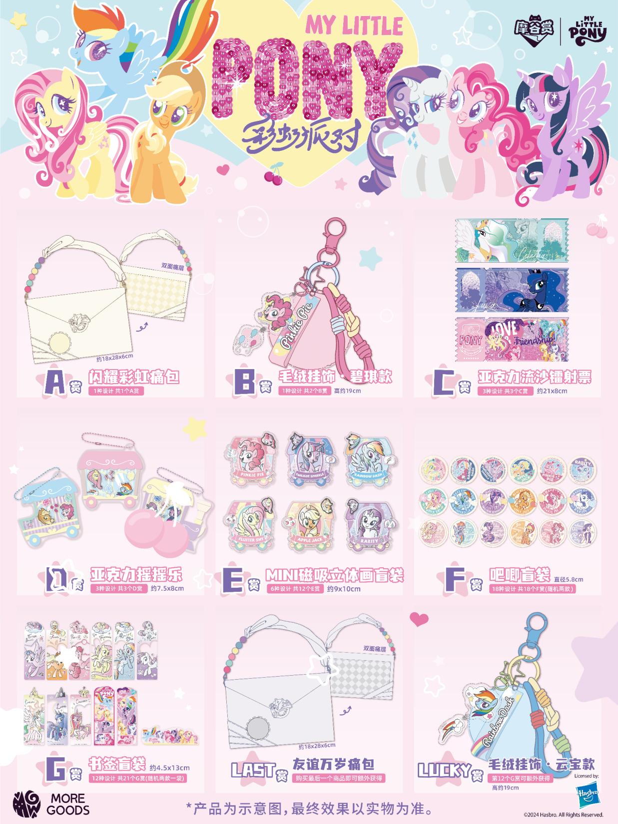 Party Games Box - My Little Pony Gökkuşağı Parti Serisi