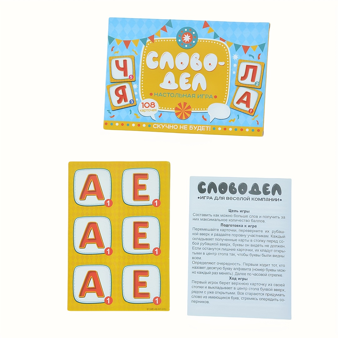 Party Games Group - 《Word-Deal (Kelime Oyunu): Aile Partisi Masa