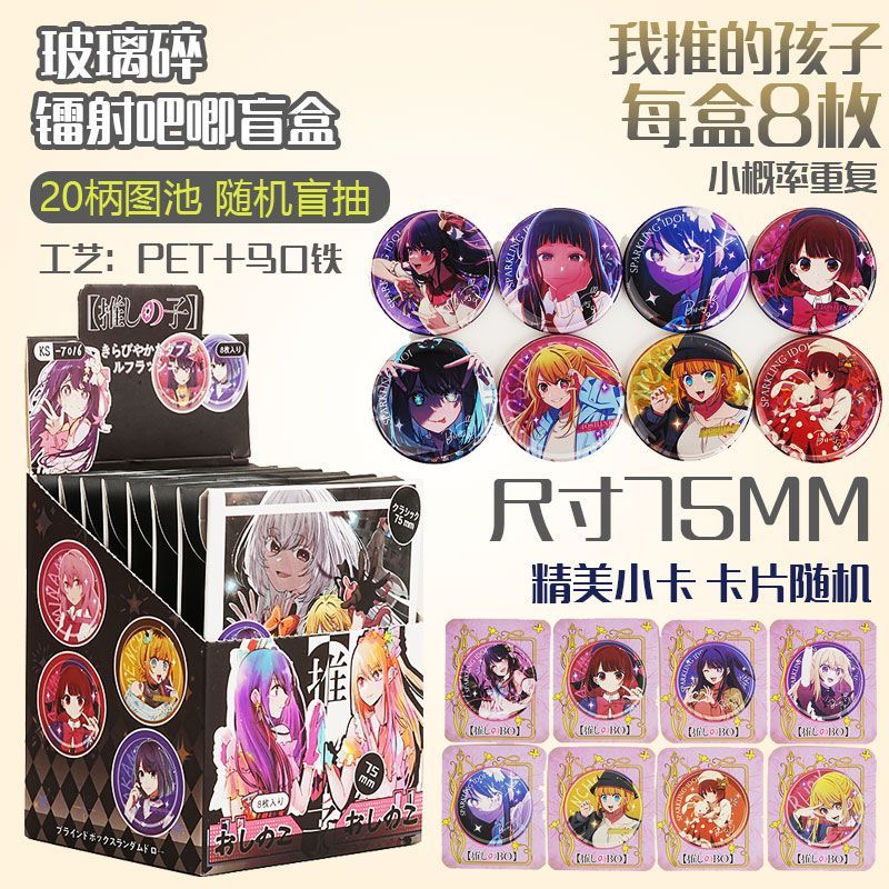 Oshi No Ko 75mm Kırık Cam Laze - Party Games Box incelemesi ve fiyatı